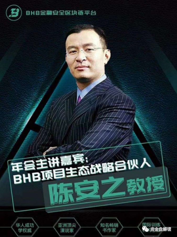 集齐传销大师，满星云即将上演教科书般的收割大戏