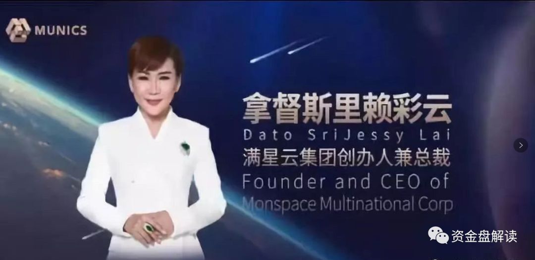 集齐传销大师，满星云即将上演教科书般的收割大戏