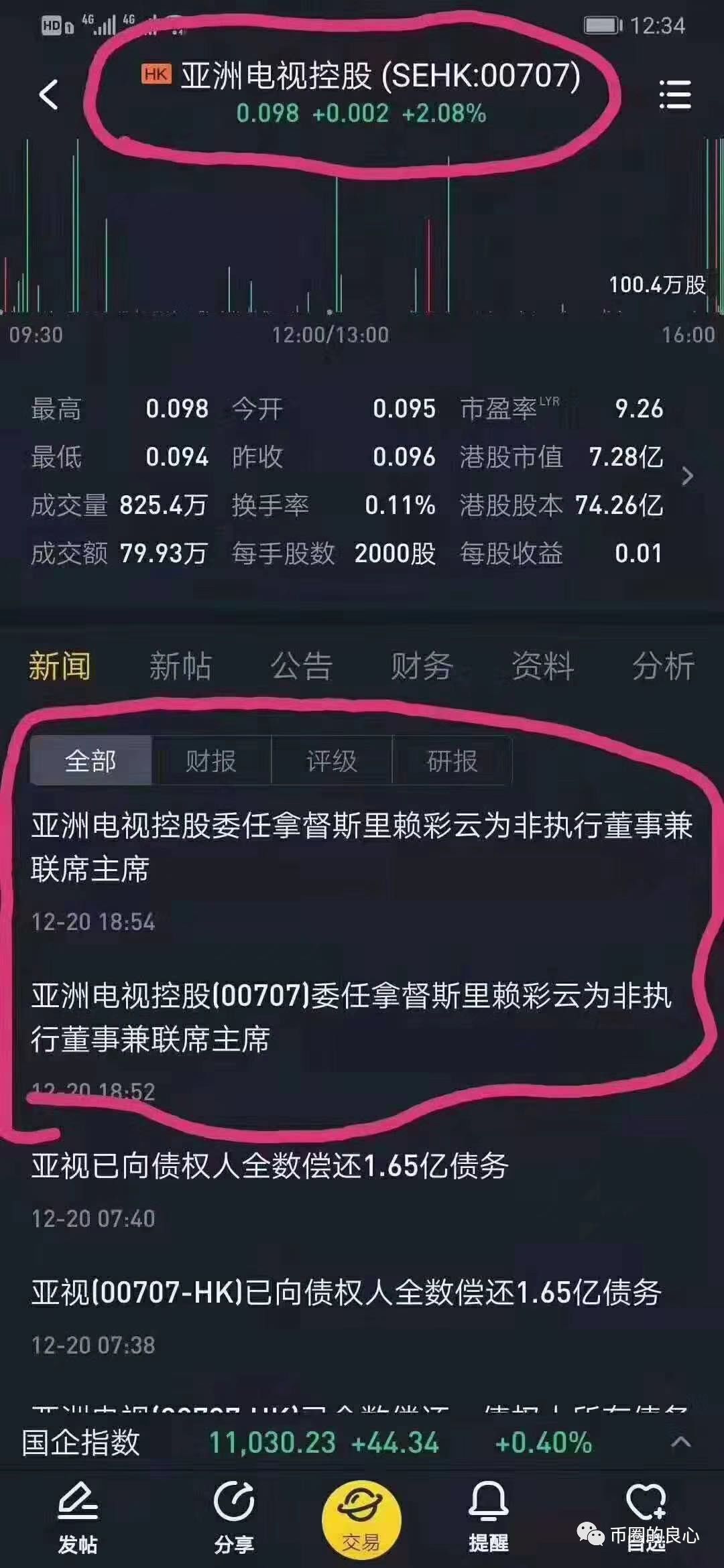 集齐传销大师，满星云即将上演教科书般的收割大戏