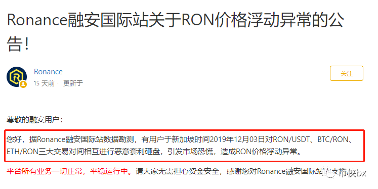 Ronance、理想国、MIP、DDAM、BABA，总有一把镰刀割到你