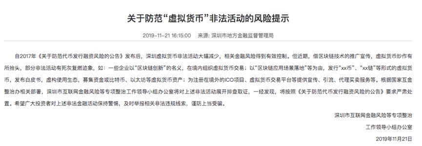 币圈维权众生相