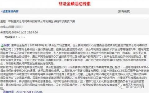 “夸克链信”被调查，崩盘征兆已来