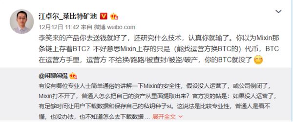 签到10年，到手30万？李笑来站台的Mixin，被质疑是骗局