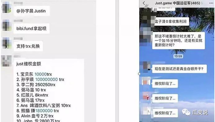 不抢头条了，孙宇晨站台资金盘割韭菜