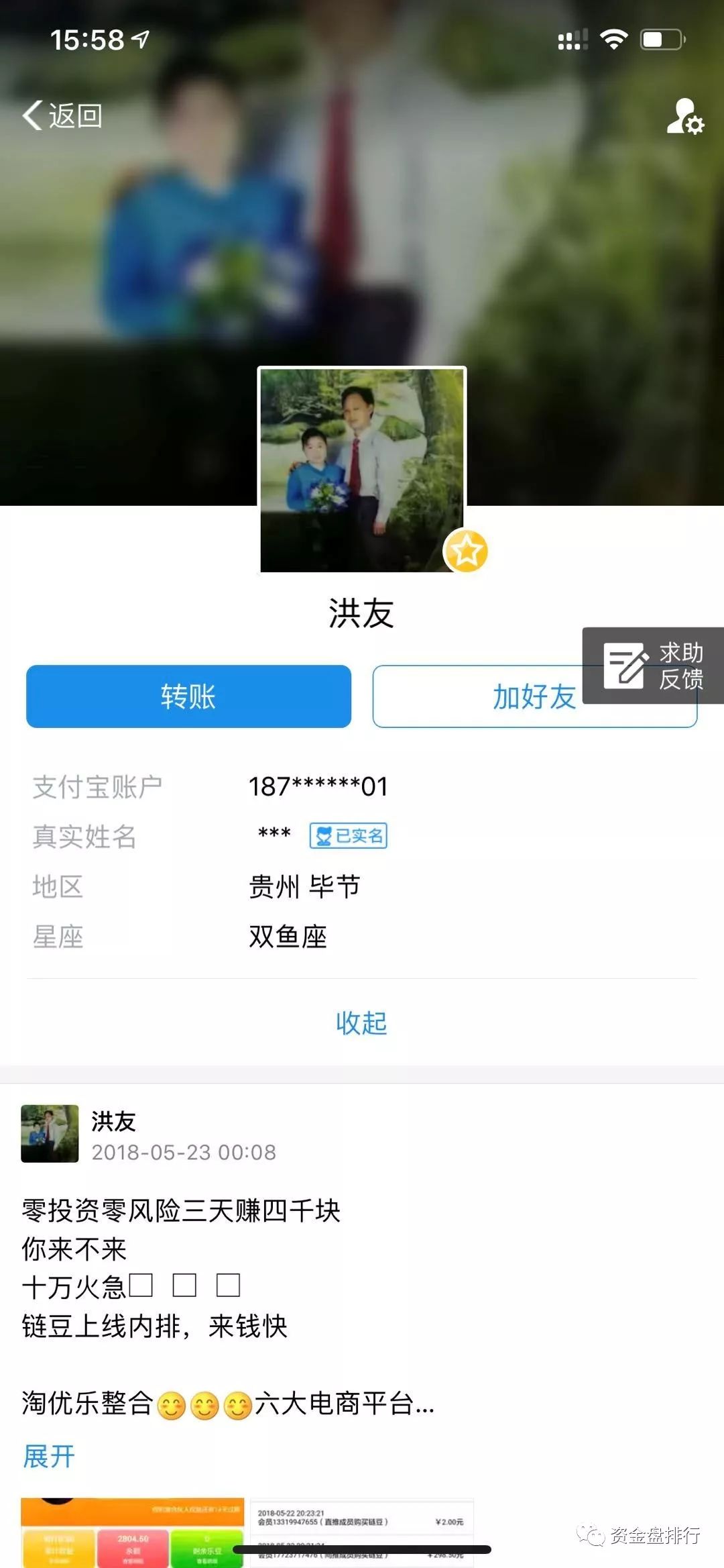 【重磅】“华登区块狗”(徕氏狗）电视台再次报道，股东、洗钱团伙被抓获