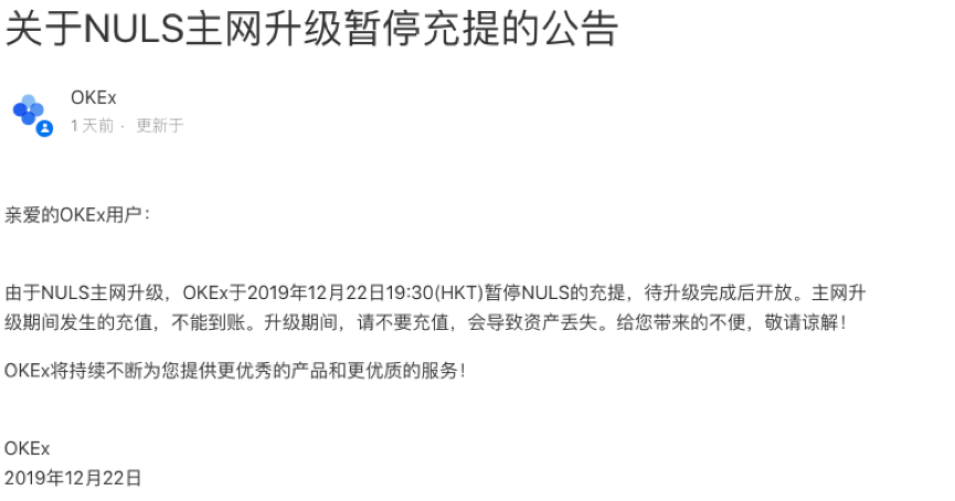 NULS失窃 硬分叉“作废”黑客赃款