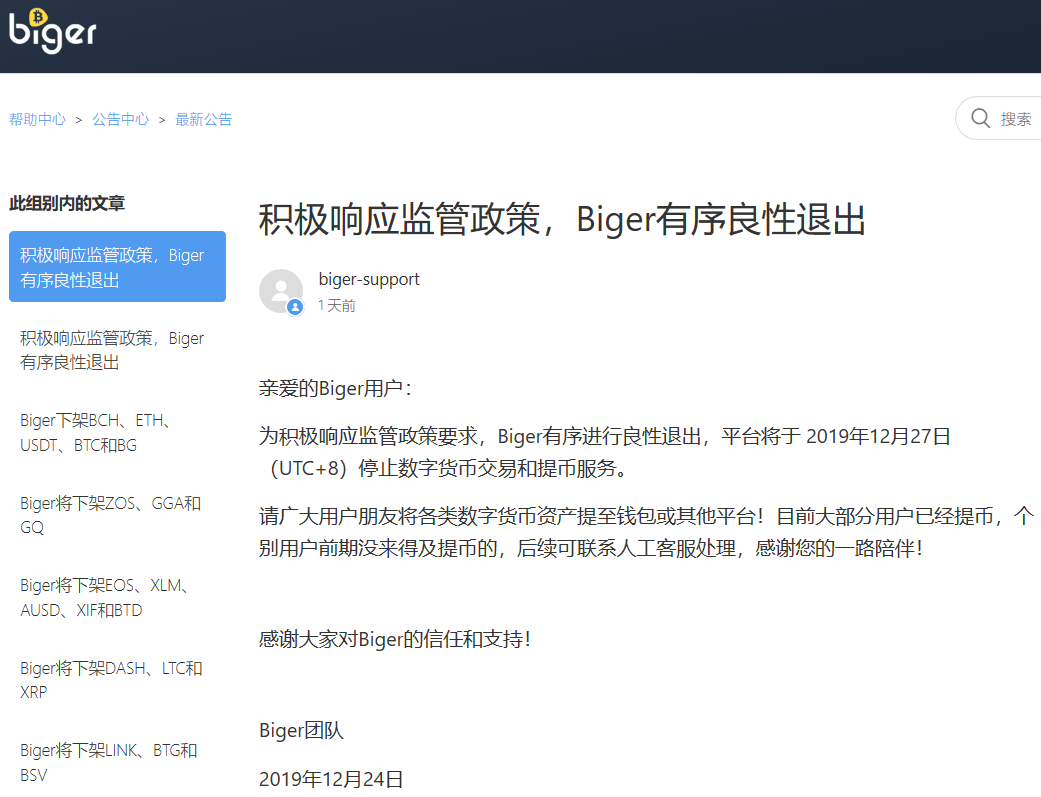 你有一份来自交易所的圣诞礼物：强制理财180天
