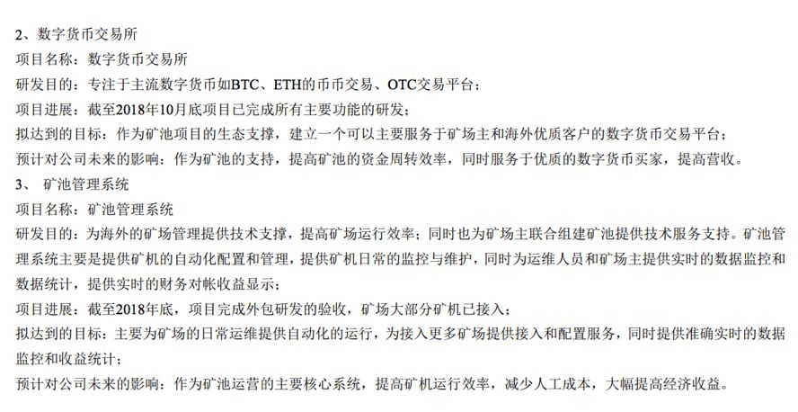 亿邦和众应互联互怼 炸出A股“涉币”企业