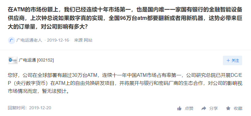 根据公开信息 已有15家公司参与央行数字货币