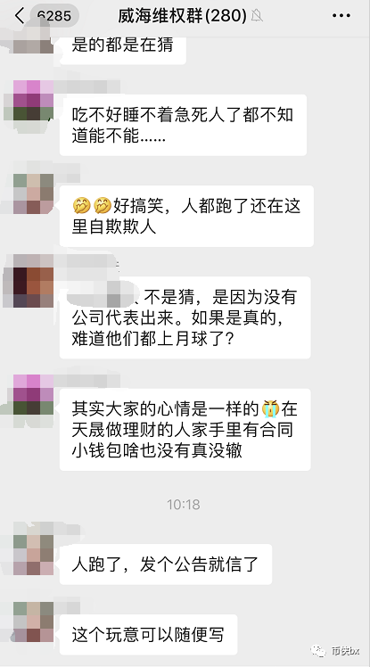 又一项目圈钱数亿跑路，领导人逃亡海外！部分投资者家破人亡