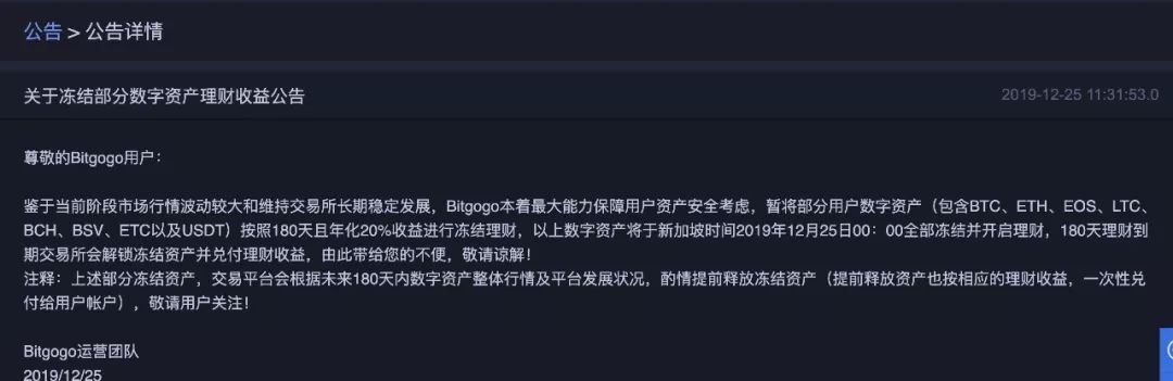 你有一份来自交易所的圣诞礼物：强制理财180天