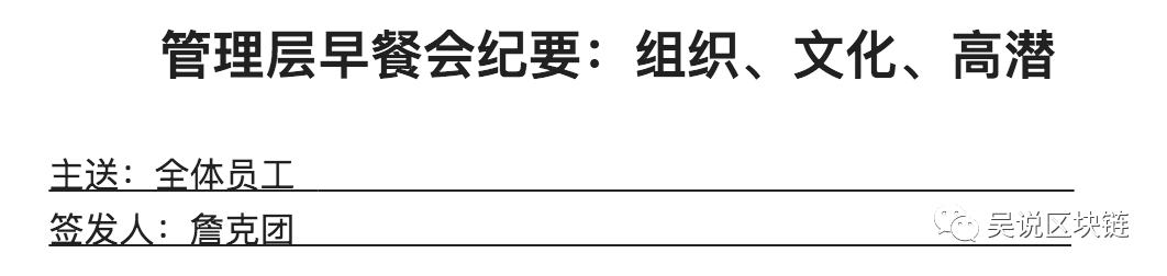 比特大陆与詹克团的“华为梦”