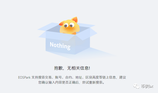 EOS柚子生态投票的骗局，你以为自己在区块恋革命，其实是在参与CX罢了