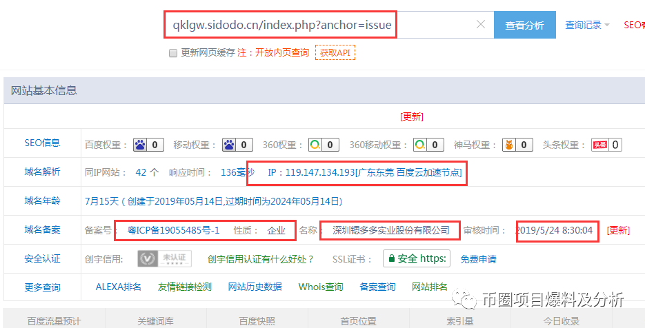 睡多多，睡觉就可以年入百万？这是骗局，是智商税！