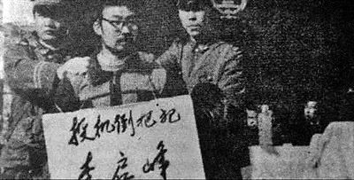 中国金融骗局旧事