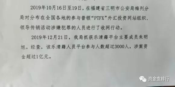 【最新进展】“PTFX普顿”维权大爆发，大使馆发声，多地区立案
