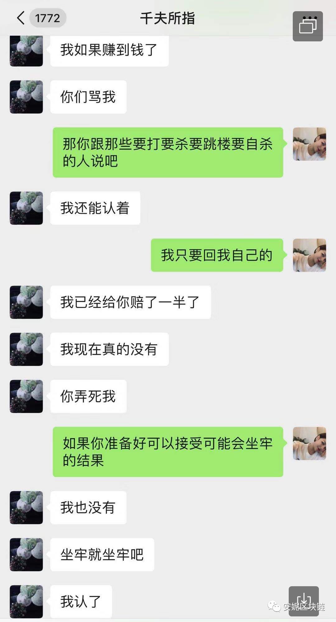 赚钱喊爸爸，亏钱逼死他，币圈社区的二元化人格