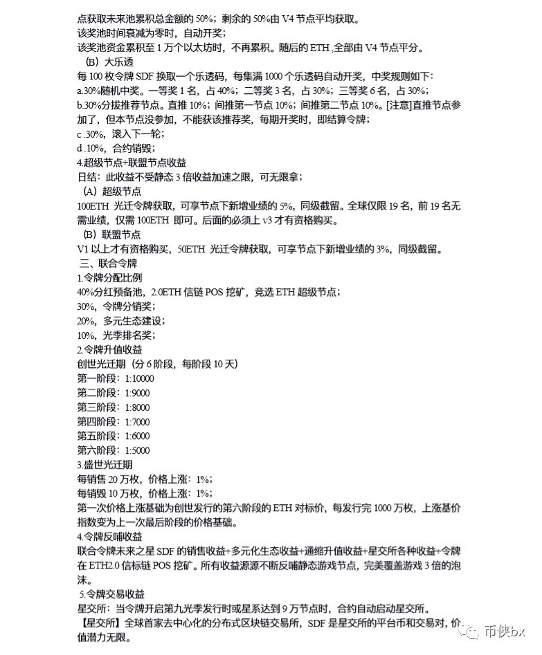 还在做暗夜之瞳和玩家盛宴，非要把钱给操盘手过年？