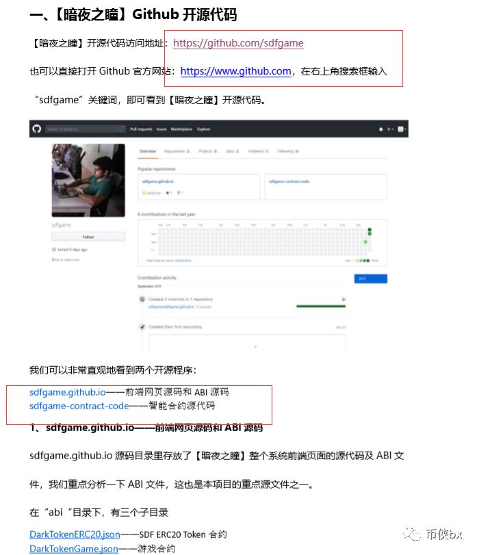还在做暗夜之瞳和玩家盛宴，非要把钱给操盘手过年？