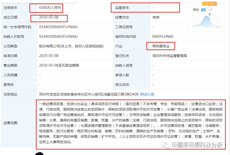 睡多多，睡觉就可以年入百万？这是骗局，是智商税！