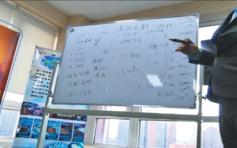 搭上了区块链的传销，讲师声称“投资660元年赚10万”