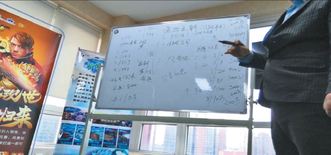 搭上了区块链的传销，讲师声称“投资660元年赚10万”