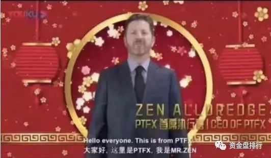 “OTM奥美不出金竟和“PTFX普顿”同一操盘手，IDS外汇强制锁仓疑崩盘