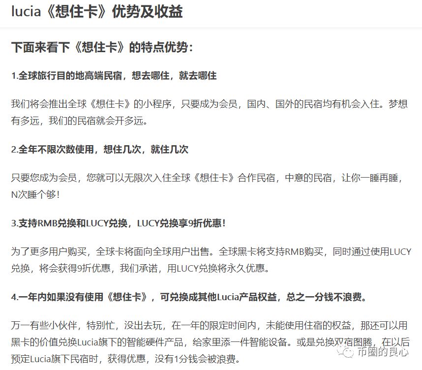 妖币Lucy即将崩盘，此时不跑更待何时？