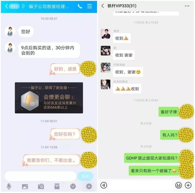 湖北骗子境外诈骗悬案：拉入假群，直播荐股，假账户收割近乎30亿