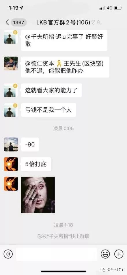 “BKEX”币客交易所连上8个空气币，短短一天完成上架、收割、下架