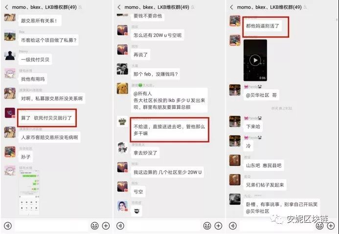 赚钱喊爸爸，亏钱逼死他，币圈社区的二元化人格