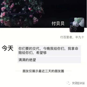 赚钱喊爸爸，亏钱逼死他，币圈社区的二元化人格