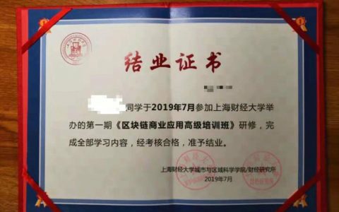 先让买币，后让拉人头：上海纽顿俱乐部开了一家区块链“研修”班