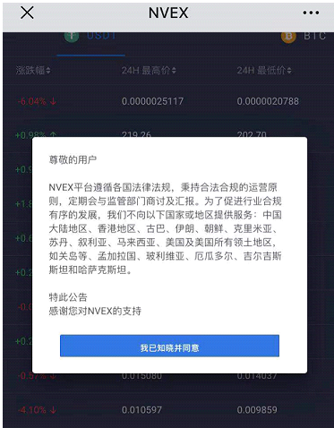 币圈大起底，看巨型联合收割机nova club如何收割韭菜！