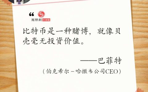 年度盘点 | 2019币圈吐槽大会