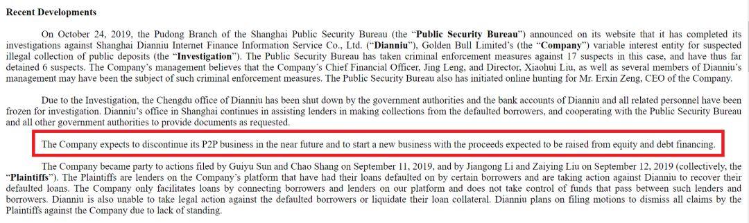 被立案、遭停牌的点牛金融转型比特币业务 专家：没什么意义！