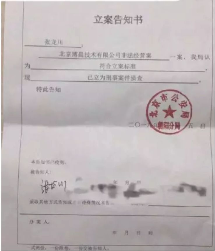 IDAX暴雷 用户维权寻“法网”