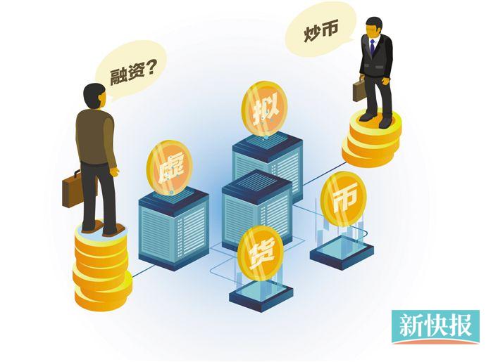 披着“区块链”外衣 “炒币”死灰复燃