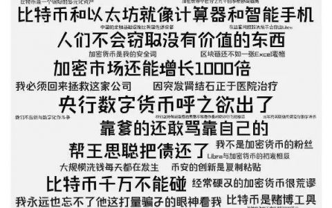 年终盘点：2019币圈语录，谁最狂妄？谁在说谎？