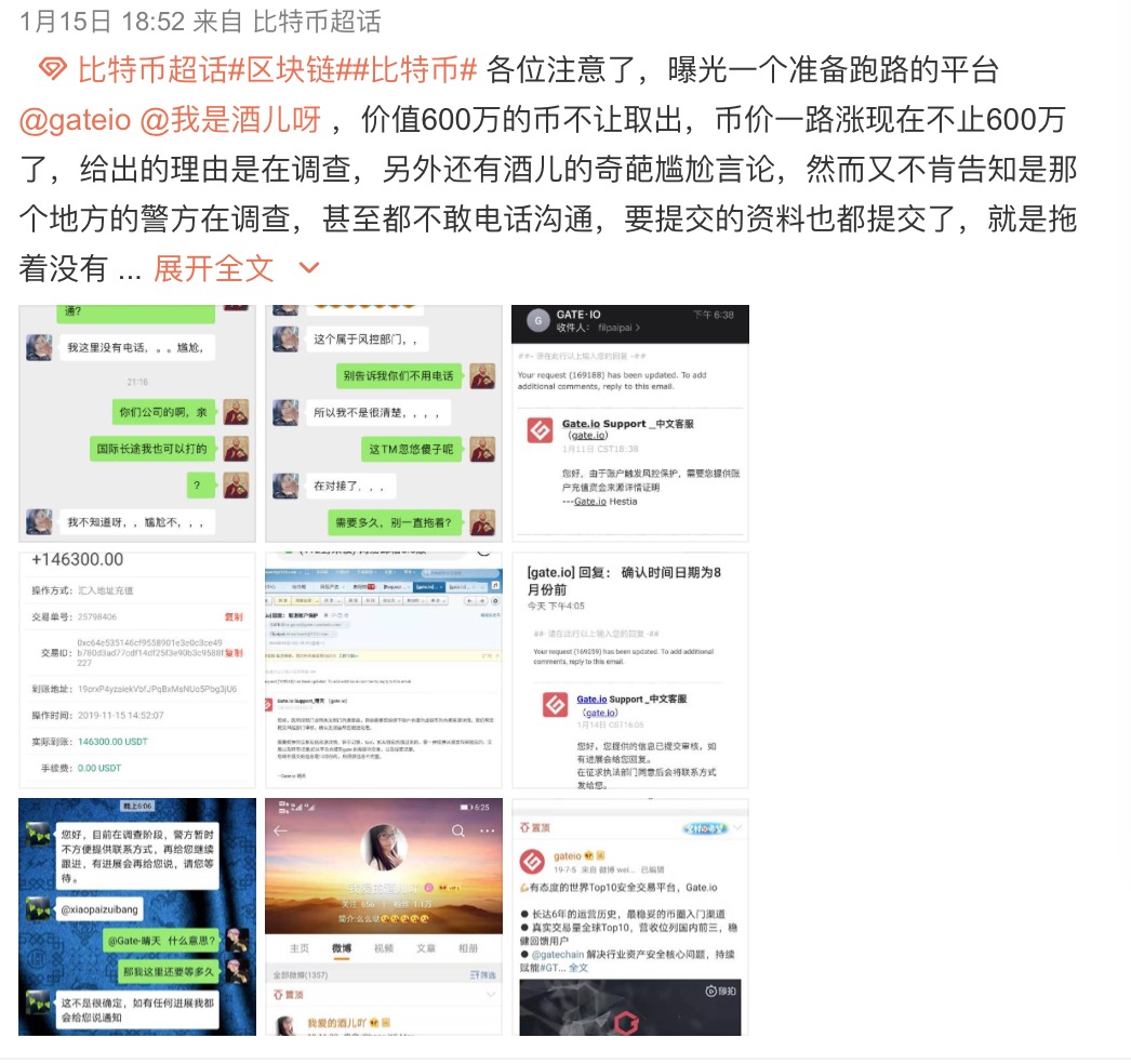 Gate交易所账户600万币不能提，怎么办？