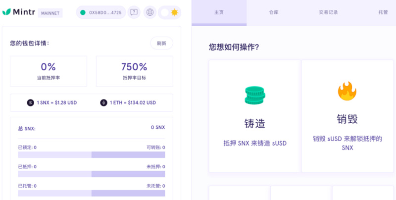 势头正盛的Synthetix能替代MakerDAO，成为第一Defi吗？
