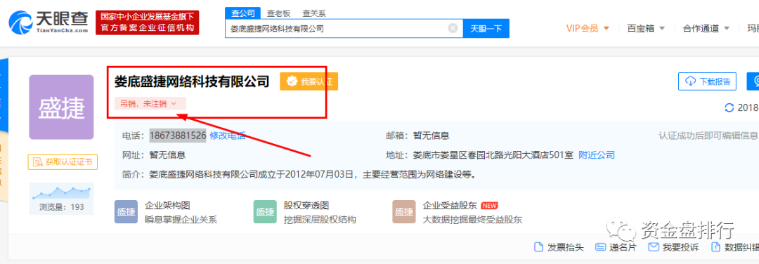 “闪步”崩盘，幕后操盘手竟操纵过多个诈骗项目