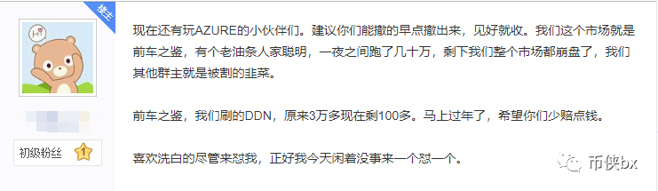 还在九九社区刷单？项目方都要上邮轮了！交易所改名又收割