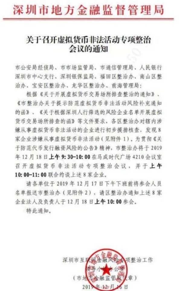 深圳严打资金盘：产业链崩塌，操盘手流亡东南亚