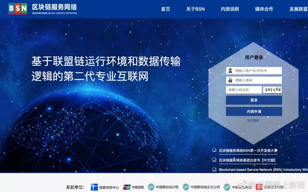 “国家队联盟链”区块链服务网络（BSN）4月将正式商用，城市节点或达百个