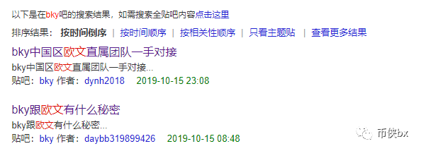 号称融合Plus、ICC、EXP、FX、FN等项目的Blockey崩盘，原因居然是老外过年去了