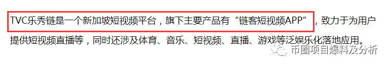 TVC“乐秀链”价格闪崩