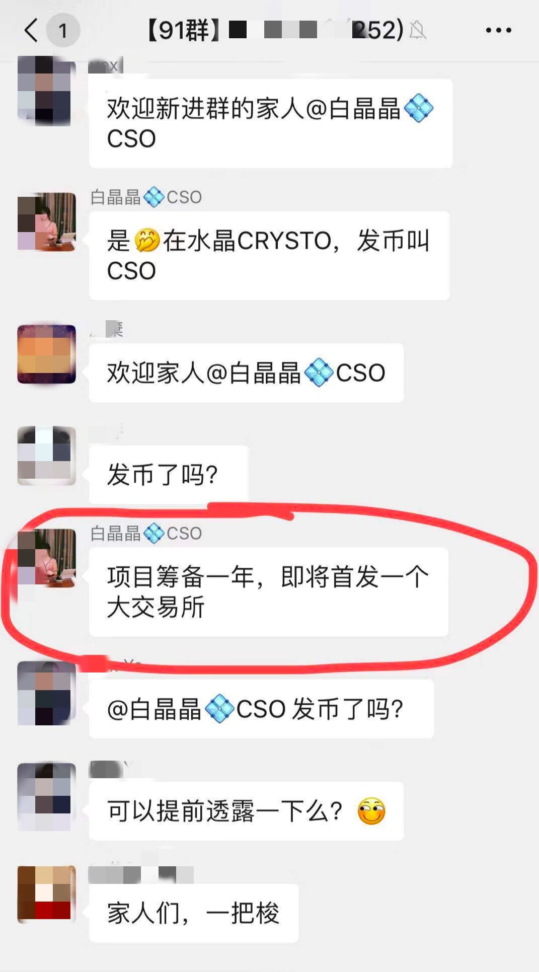 团队反目、投资人维权，李国庆站台的CRYSTO有赢家吗？
