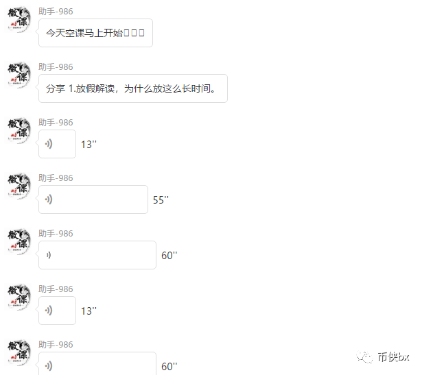 号称融合Plus、ICC、EXP、FX、FN等项目的Blockey崩盘，原因居然是老外过年去了