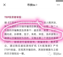 胜威/SBlock的刀，投资者的血和肉